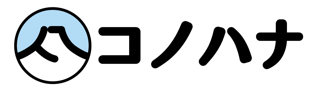 コノハナ株式会社